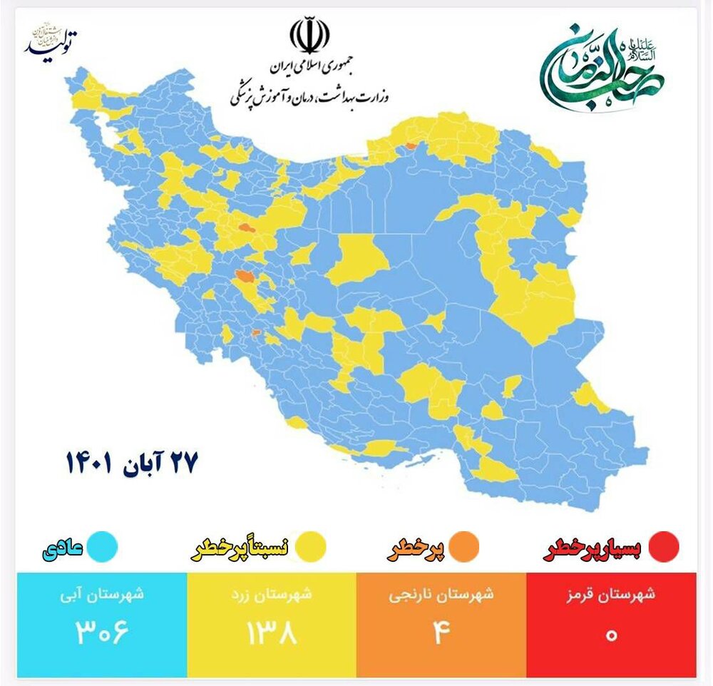 رنگ بندی نقشه کرونایی کشور دستخوش تغییر شد