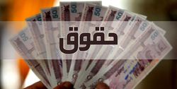 افزایش حقوق کارمندان از آبان اعمال می‌شود