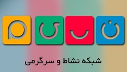 «فوتبال زندگی‌ست» در شبکه نسیم