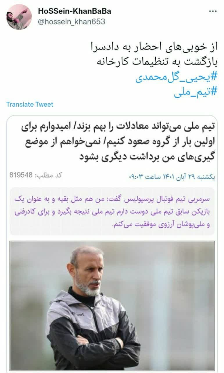 بازگشت یحیی به تنظیمات کارخانه! بازگشت یحیی به تنظیمات کارخانه!