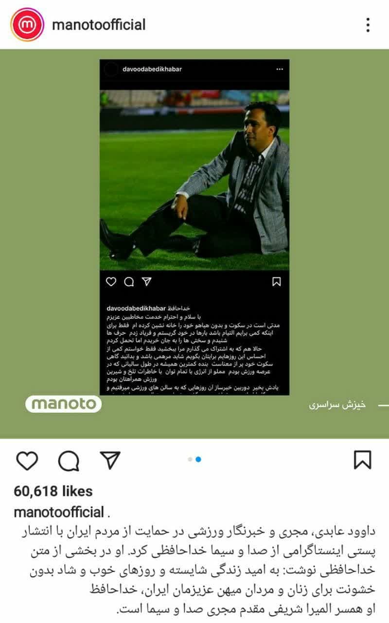 صداوسیما باز هم تصفیه شد صداوسیما باز هم تصفیه شد