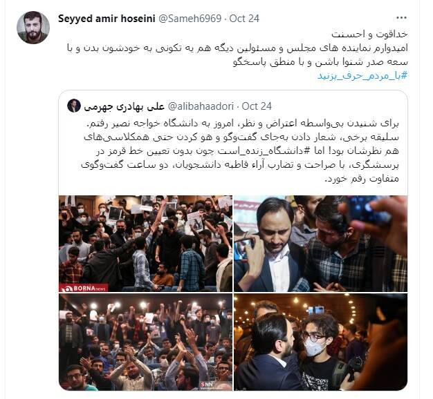 واکنش ۴ مداح به حضور علی بهادری جهرمی در دانشگاهها واکنش ۴ مداح به حضور علی بهادری جهرمی در دانشگاهها