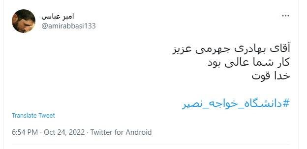 واکنش ۴ مداح به حضور علی بهادری جهرمی در دانشگاهها واکنش ۴ مداح به حضور علی بهادری جهرمی در دانشگاهها