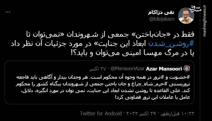 نمی توان در مورد عامل یا عاملان این ترور قضاوتی کرد! نمی توان در مورد عامل یا عاملان این ترور قضاوتی کرد!