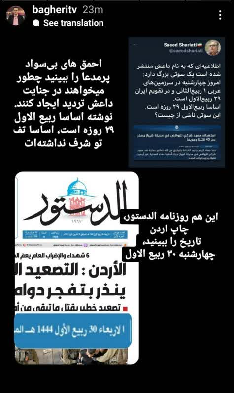 تطهیر داعش توسط افراطیون اصلاح‌طلب