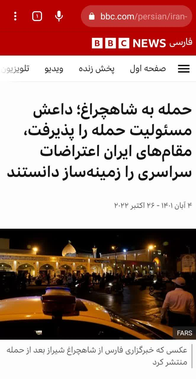 تطهیر داعش توسط افراطیون اصلاح‌طلب