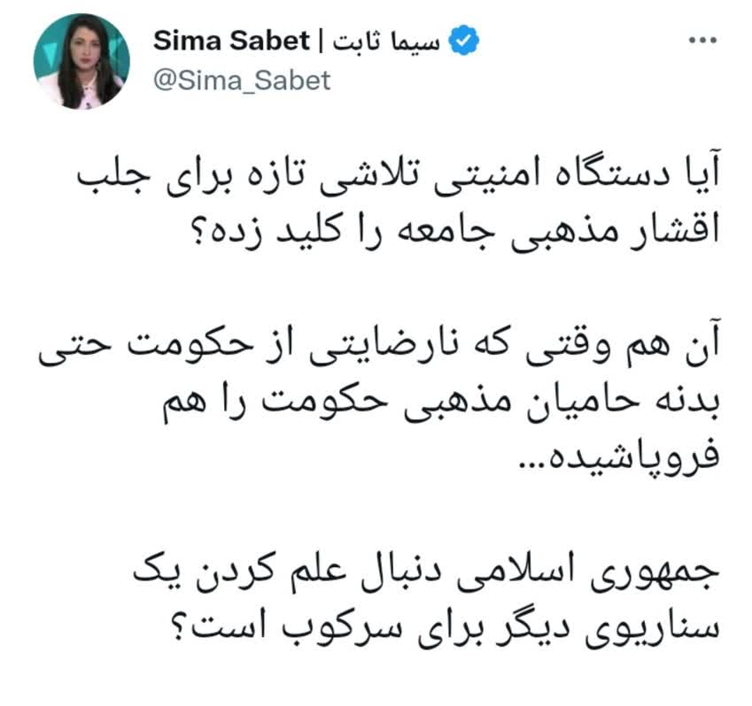 تطهیر داعش توسط افراطیون اصلاح‌طلب