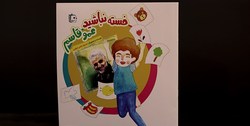 «خسته نباشید عمو قاسم» به چاپ رسید/ بابایی محتوای کتاب را قبل از فوت آماده کرد