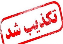  فرمانده کل سپاه بولتن تولیدی توسط خبرنگار یا رسانه ندارد