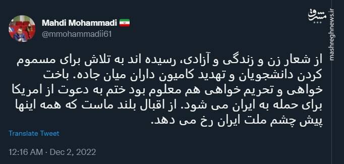 از شعار زن زندگی آزادی، رسیدهاند به مسموم کردن دانشجویان از شعار زن زندگی آزادی، رسیدهاند به مسموم کردن دانشجویان