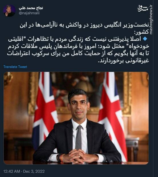 واکنش نخست وزیر انگلیس به ناآرامی‌ها در لندن و ایران