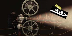 پردیس ملت میزبان «سینما حقیقت» / اضافه شدن بخش «ویدیولایبرری» به جشنواره