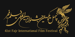 ۵۷۸ فیلم متقاضی حضور در بخش بین الملل فجر چهل و یکم