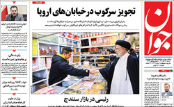 تحریم کانادایی روزنامه جوان