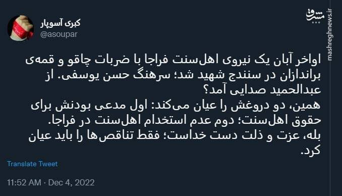 برملا شدن دو دروغ مولوی عبدالحمید برملا شدن دو دروغ مولوی عبدالحمید