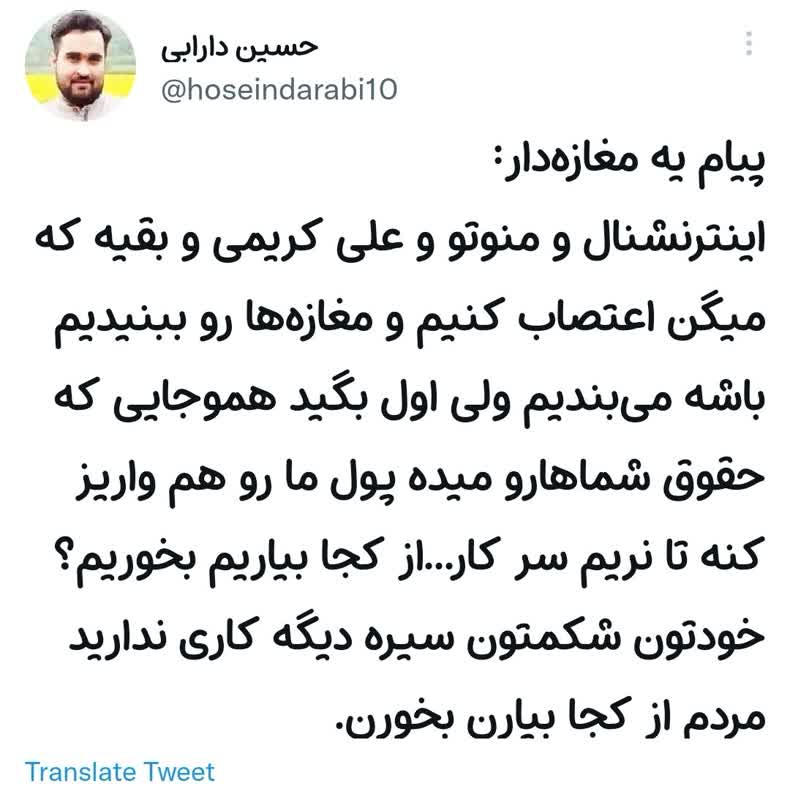 شکمسیرها دعوت به اعتصاب میکنند شکمسیرها دعوت به اعتصاب میکنند