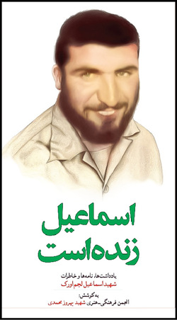 از کودکی پذیرفته شده بود