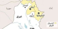 آیا سلیمانیه از کردستان جدا می‌شود؟
