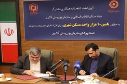 تامین ۱۰ هزار مسکن برای افراد دارای معلولیت