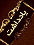 شگفتی رقم خورد