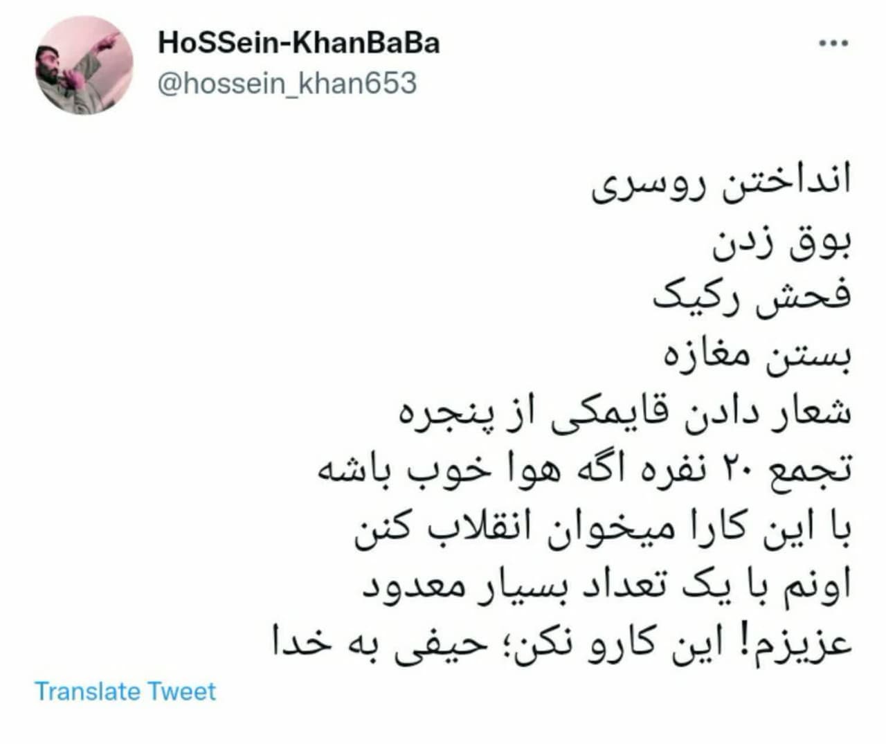 انقلاب ۱۴۰۱ را جدی بگیرید انقلاب ۱۴۰۱ را جدی بگیرید