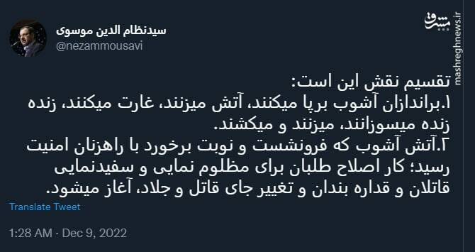 تقسیم نقش بین براندازان و اصلاح طلبان تقسیم نقش بین براندازان و اصلاح طلبان