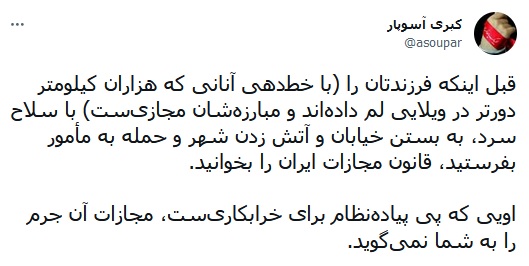 قبل از اغتشاش، قانون مجازات ایران را بخوانید قبل از اغتشاش، قانون مجازات ایران را بخوانید