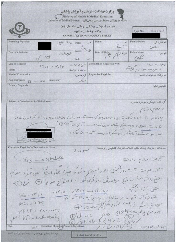 تصاویر گزارش بیمارستان از روند درمان آرمیتا عباسی/خودزنی سی‌ان‌ان برای حمله رسانه‌ای جدید به ایران