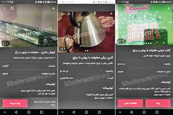 ایجاد و ترویج ناامیدی برای مقابله با پیشرفت