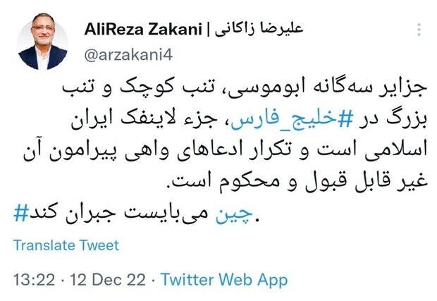 زاکانی: چین میبایست جبران کند زاکانی: چین میبایست جبران کند