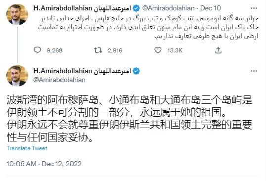 توئیت چینی امیرعبداللهیان در مورد احترام به تمامیت ارضی ایران توئیت چینی امیرعبداللهیان در مورد احترام به تمامیت ارضی ایران