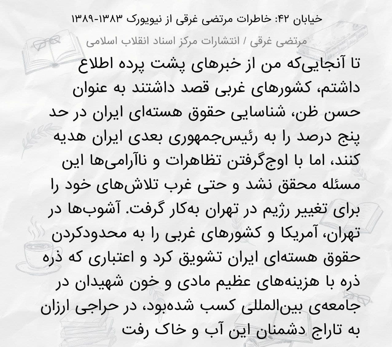 انتقام ناکامی آشوب‌ها از معیشت مردم