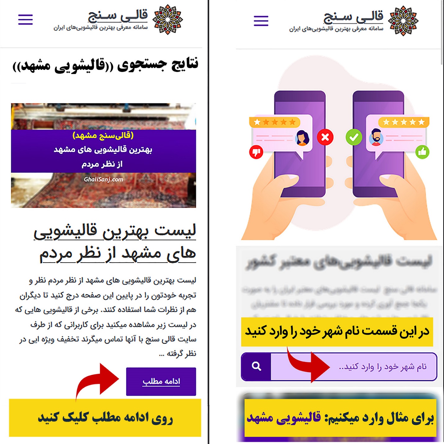 چگونه در اطراف محل زندگی یک قالیشویی خوب پیدا کنیم؟ چگونه در اطراف محل زندگی یک قالیشویی خوب پیدا کنیم؟