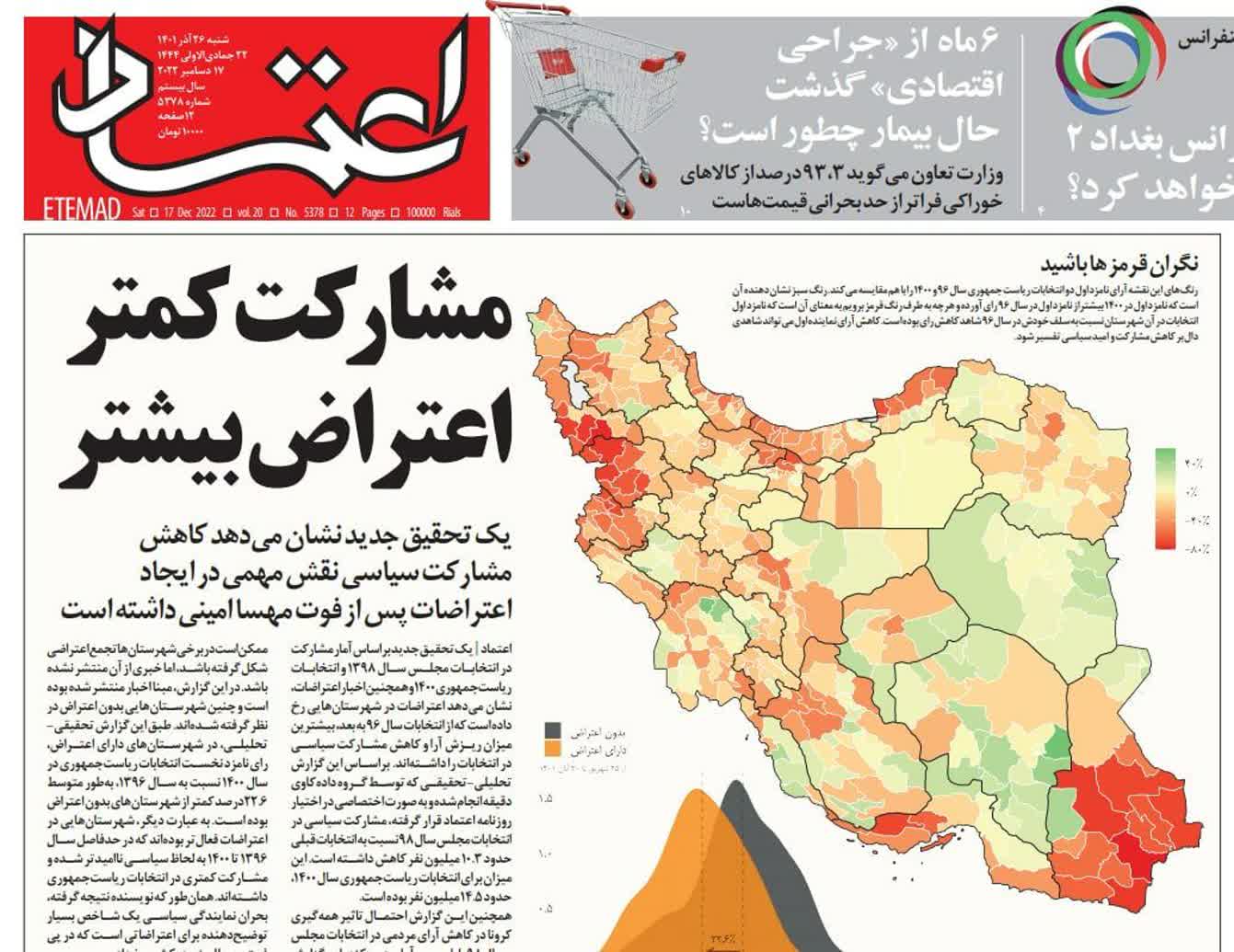 اعتراضات پدیدهای ملی نیستند بلکه محلی هستند! اعتراضات پدیدهای ملی نیستند بلکه محلی هستند!