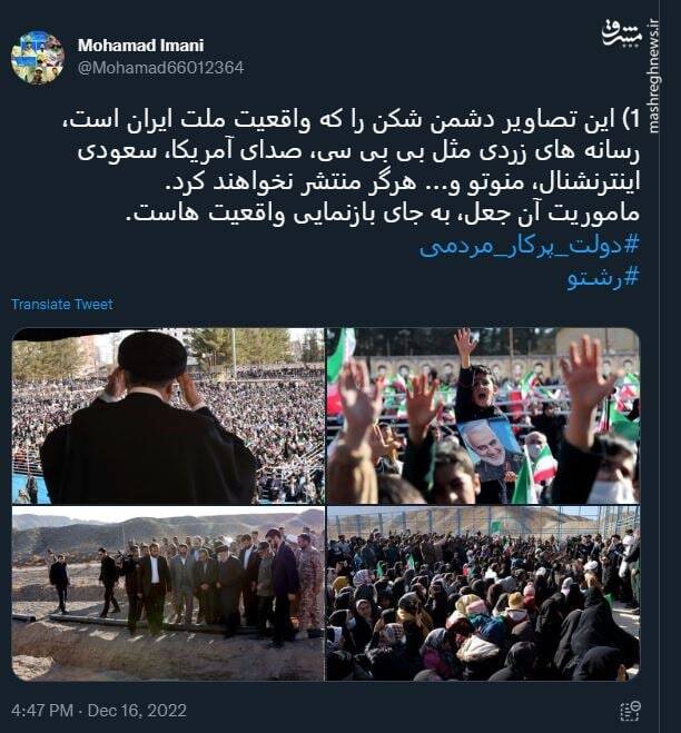 واقعیت ملت ایران واقعیت ملت ایران
