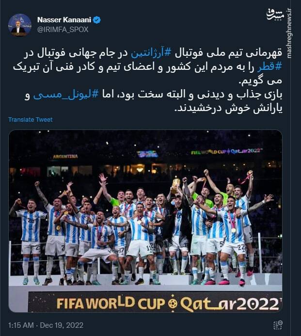 تمجید سخنگوی وزارت امور خارجه ایران از «مسی» و یارانش تمجید سخنگوی وزارت امور خارجه ایران از «مسی» و یارانش
