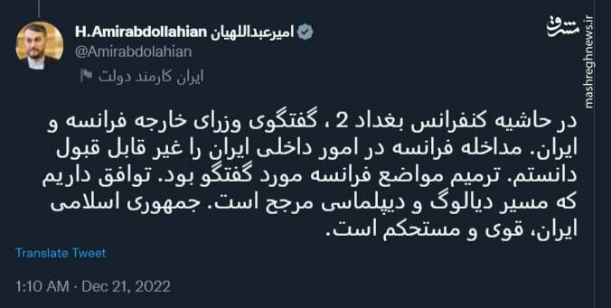 انتقاد امیرعبداللهیان از مداخله فرانسه در امور داخلی ایران انتقاد امیرعبداللهیان از مداخله فرانسه در امور داخلی ایران