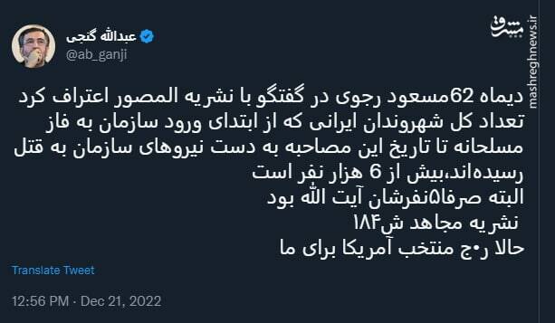 رجوی منتخب آمریکا برای ما!؟ رجوی منتخب آمریکا برای ما!؟