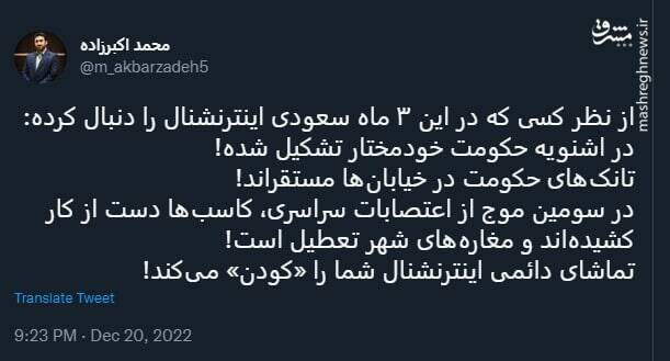 تماشای دائمی اینترنشنال شما را «کودن» میکند! تماشای دائمی اینترنشنال شما را «کودن» میکند!