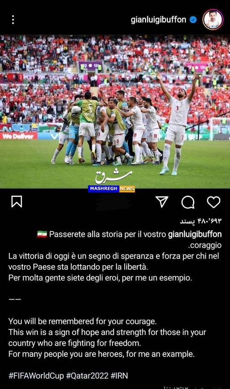 پست بوفون برای پیروزی ایران