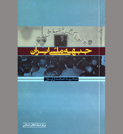 تشکلی که به مرور کوچک شد