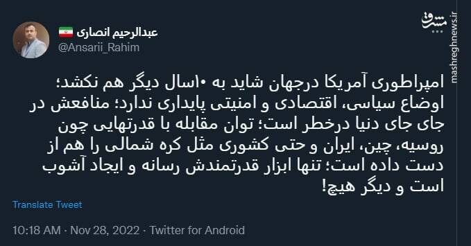 تنها ابزار امپراطوری آمریکا در جهان تنها ابزار امپراطوری آمریکا در جهان