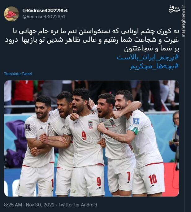 درود بر شما و شجاعتتون