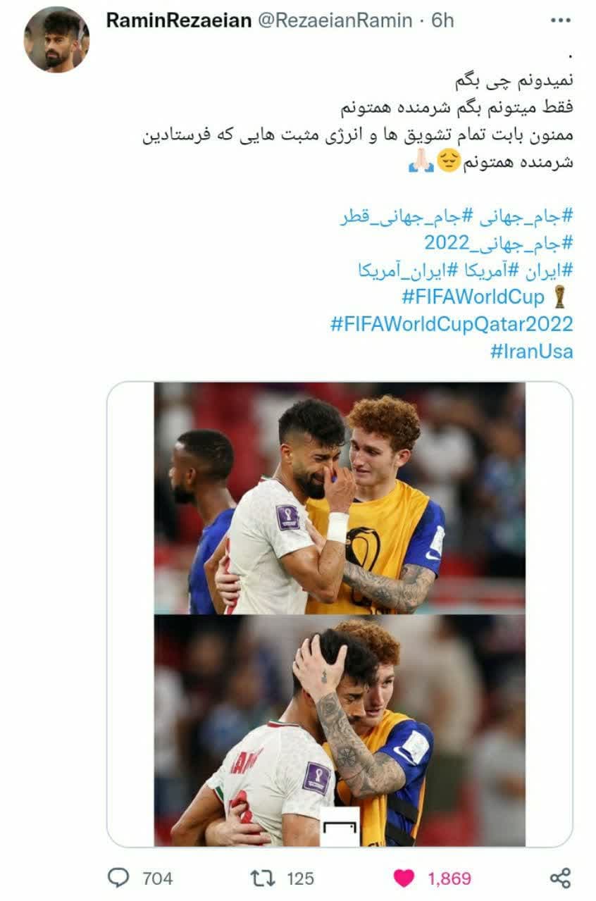 رامین رضائیان: شرمنده‌ام