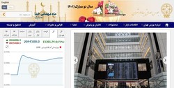 نخستین عرضه اولیه امسال در بورس تهران روز چهارشنبه