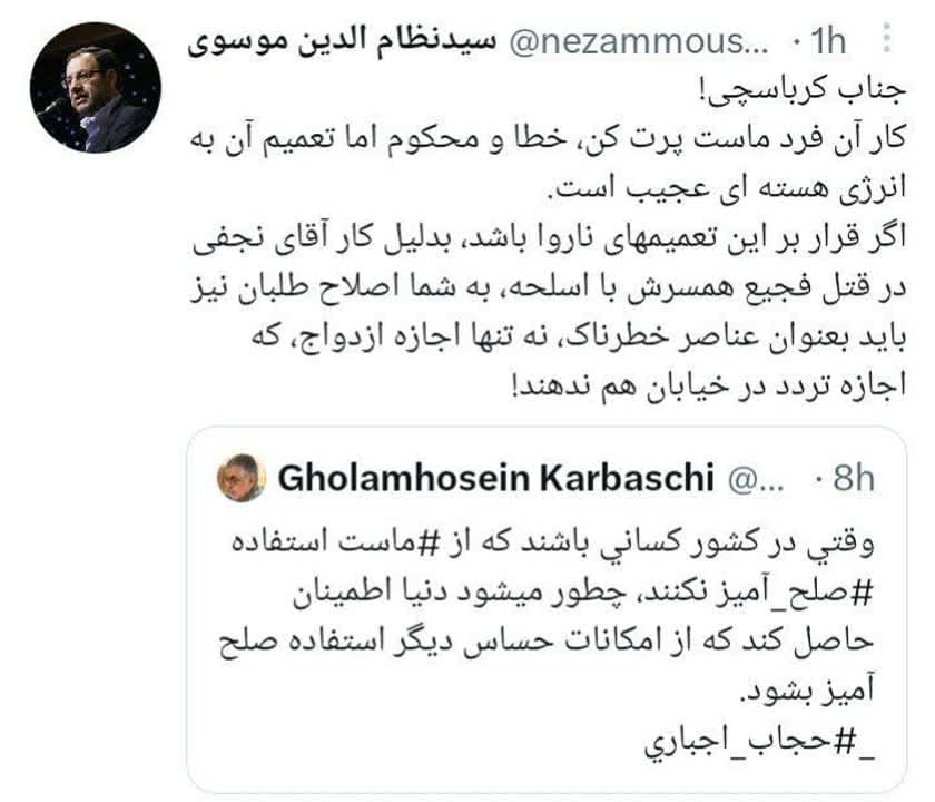 واکنش سخنگوی هیات رئیسه مجلس به توییت غلامحسین کرباسچی