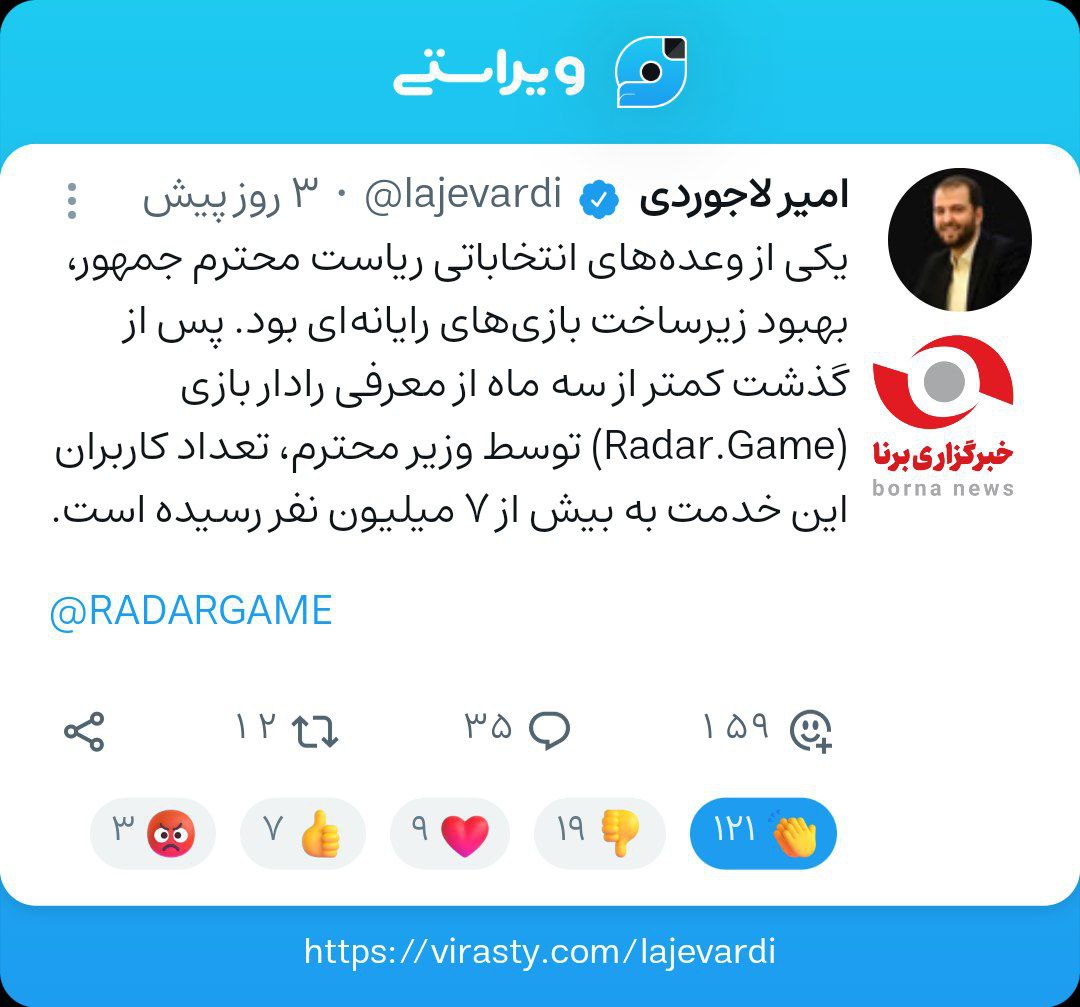امیر لاجوردی: تعداد کاربران رادار بازی به هفت میلیون رسید / آمریکا محکوم به جبران خسارت شده است امیر لاجوردی: تعداد کاربران رادار بازی به هفت میلیون رسید / آمریکا محکوم به جبران خسارت شده است