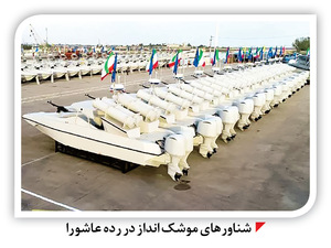 سپاه با شهید مهدوی به اقیانوس‌ها می‌رود