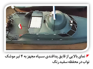 سپاه با شهید مهدوی به اقیانوس‌ها می‌رود