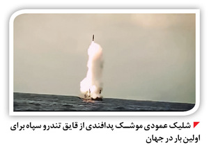 سپاه با شهید مهدوی به اقیانوس‌ها می‌رود